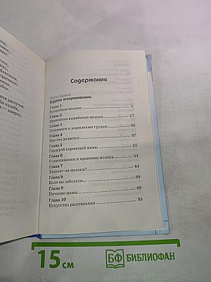 Православной маме: Ваш малыш до года