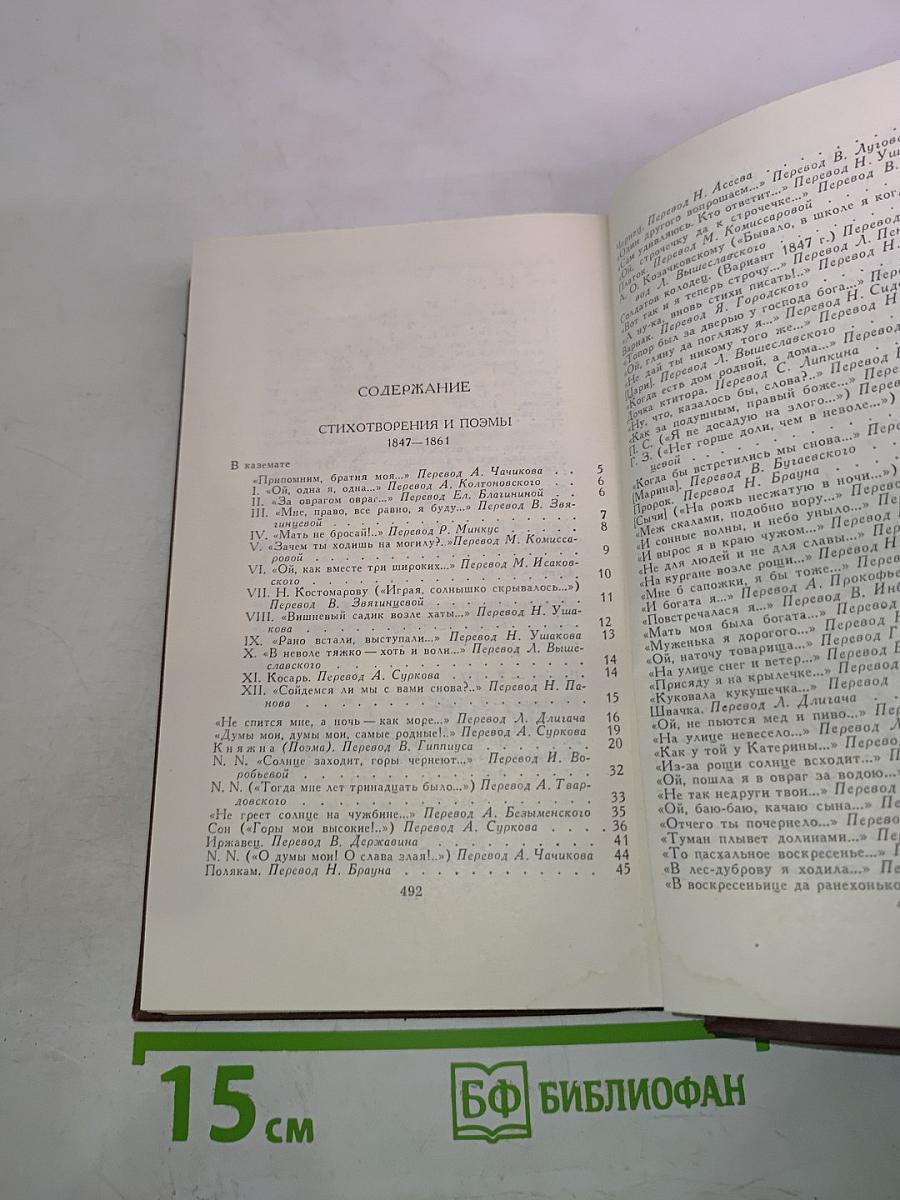 Собрание сочинений в четырех томах. Том 2