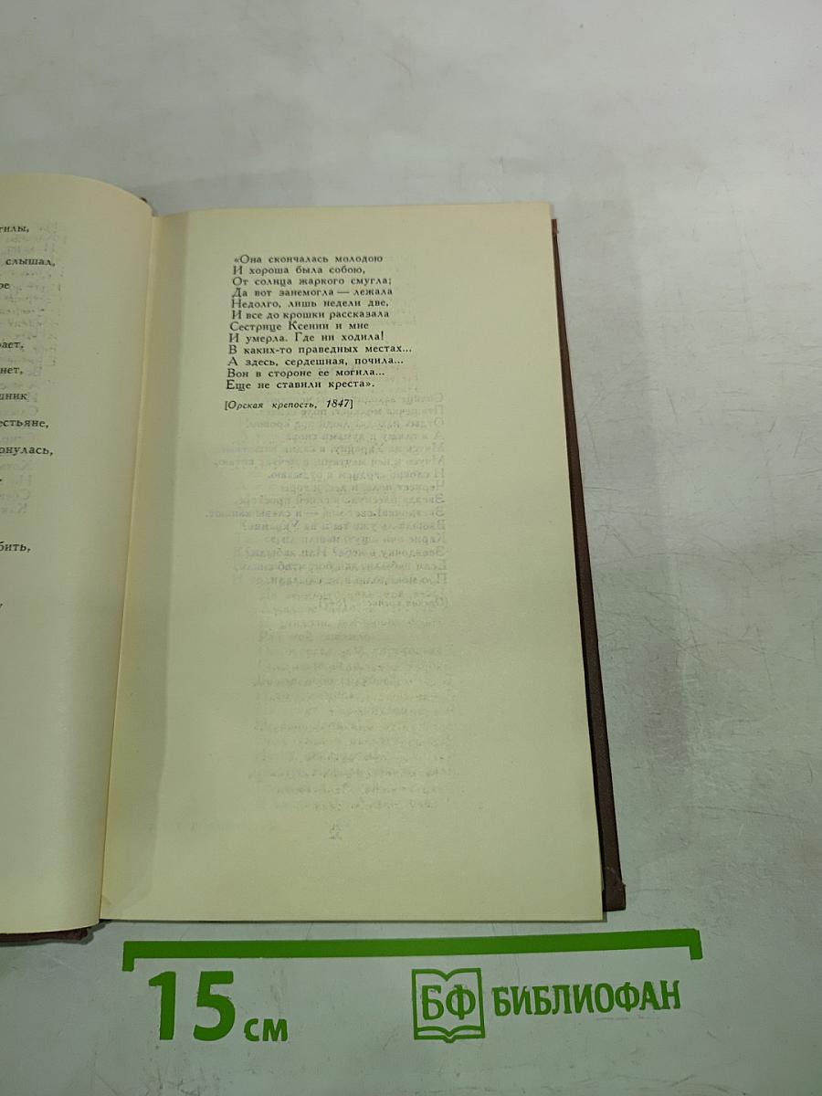 Собрание сочинений в четырех томах. Том 2