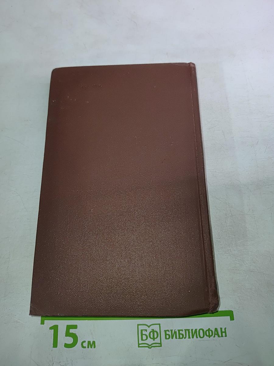 Собрание сочинений в четырех томах. Том 2