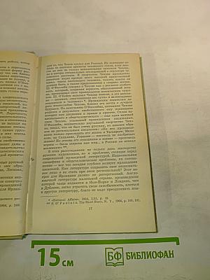 Современная ирландская новелла