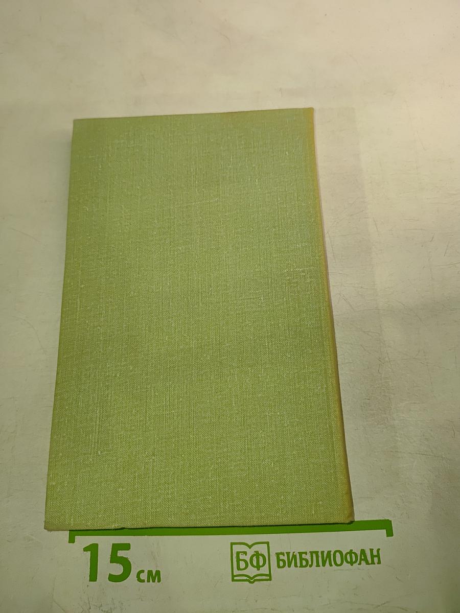 Современная ирландская новелла