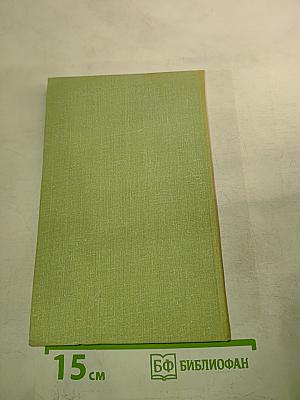 Современная ирландская новелла