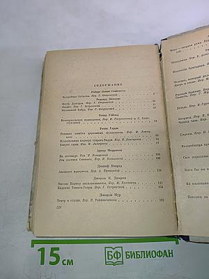 Английская новелла