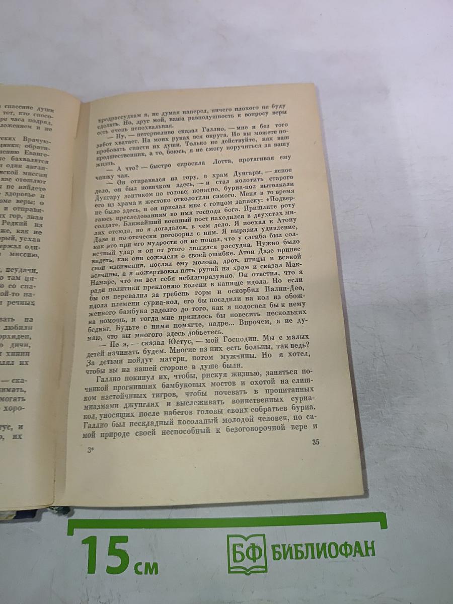 Английская новелла