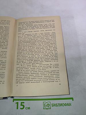 Английская новелла