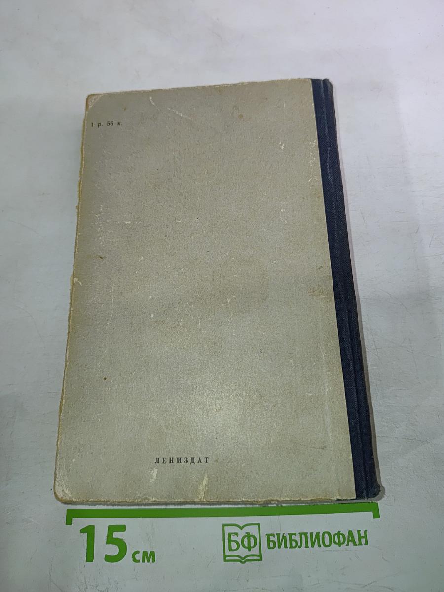 Английская новелла