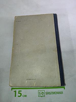 Английская новелла