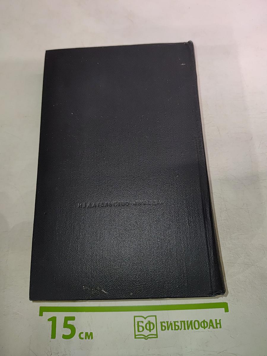 Отверженные, том II