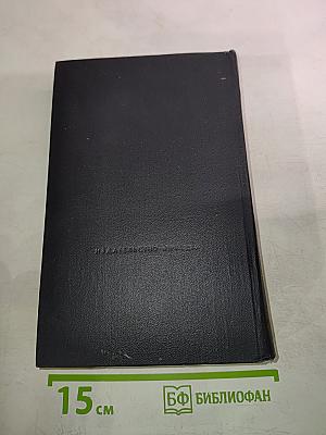 Отверженные, том II