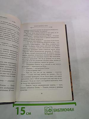 Колдун высшего звена