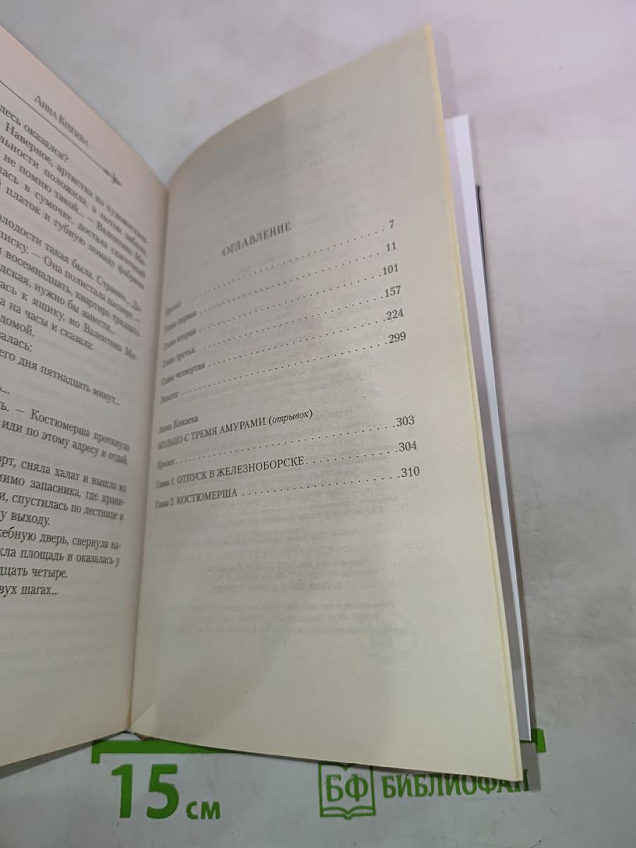 Колдун высшего звена