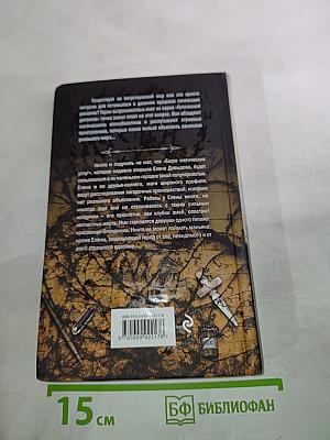 Колдун высшего звена