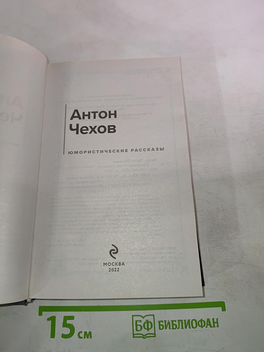 Юмористические рассказы