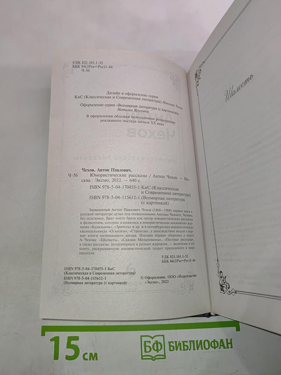 Юмористические рассказы