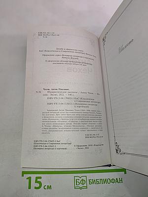 Юмористические рассказы