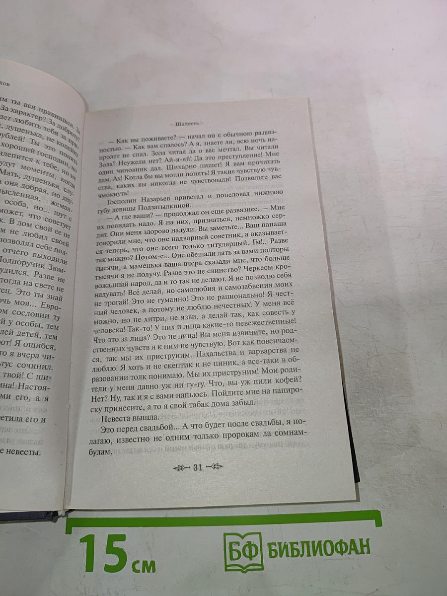 Юмористические рассказы