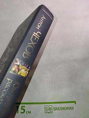 Юмористические рассказы