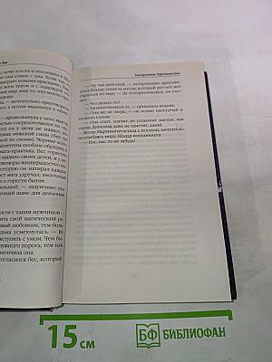 Университет Чароплетства