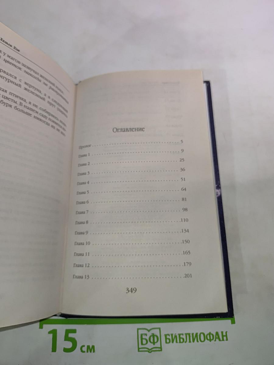 Университет Чароплетства