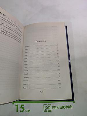 Университет Чароплетства