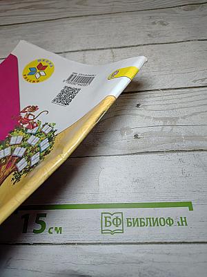 Литературное чтение 1 класс Часть 1
