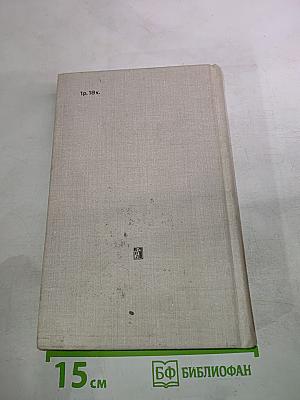 Забавное Евангелие или Жизнь Иисуса