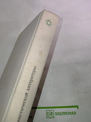 Забавное Евангелие или Жизнь Иисуса