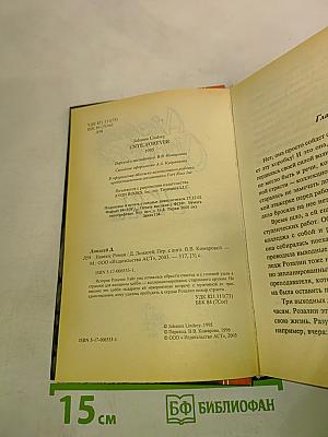 Навеки