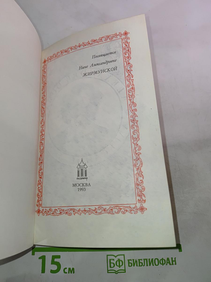 Путевые впечатления в России