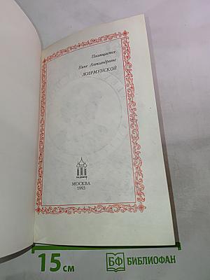 Путевые впечатления в России