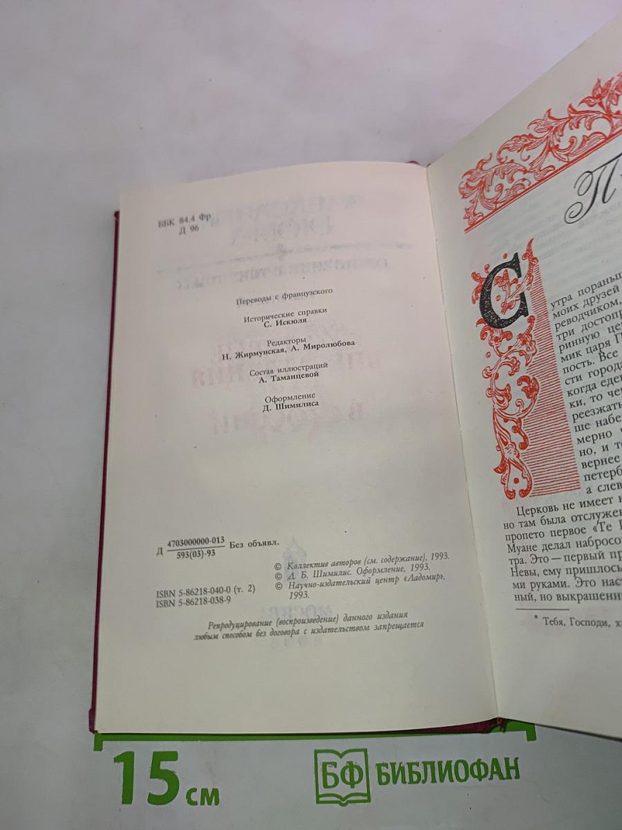 Путевые впечатления в России