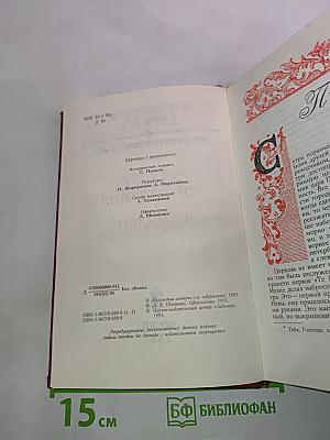 Путевые впечатления в России