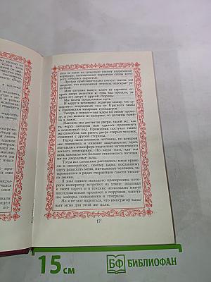 Путевые впечатления в России