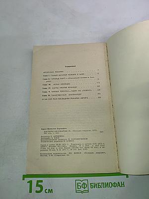 Мистеры миллиарды