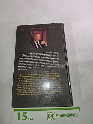 Болгарский след. Провокация в Загребе