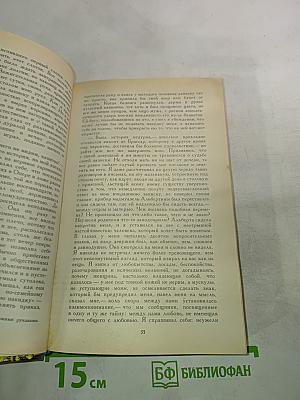 Дьявольские повести