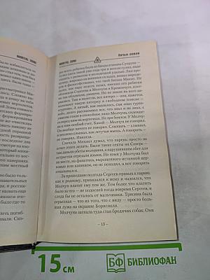 Ничья земля