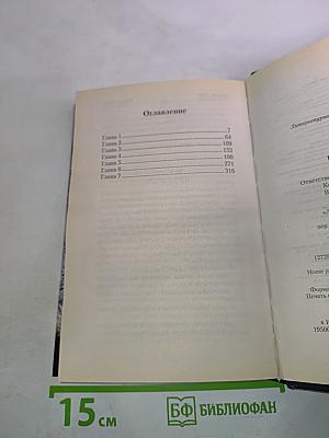 Ничья земля