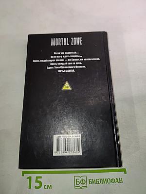 Ничья земля