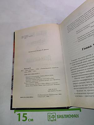 Дети капища