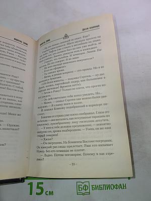 Дети капища