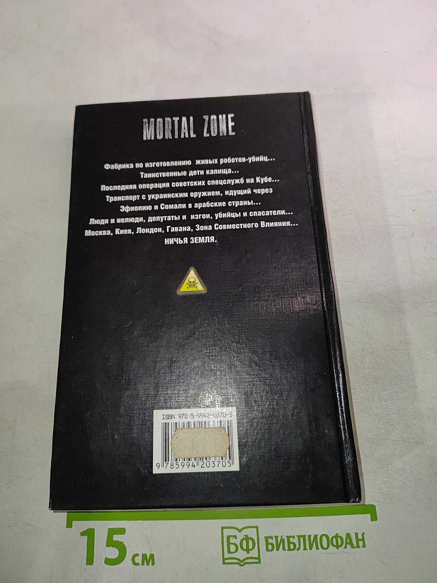 Дети капища