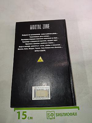 Дети капища