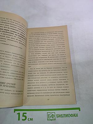 Как формировать события своей жизни с помощью силы мысли
