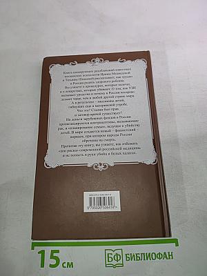 Спецмиссия антихриста