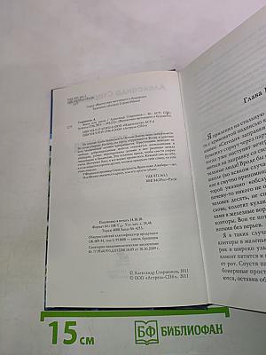 Закон есть закон