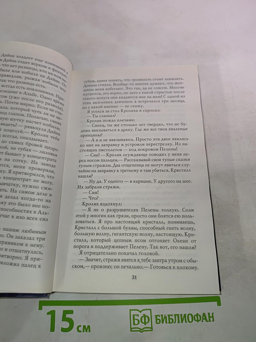Закон есть закон