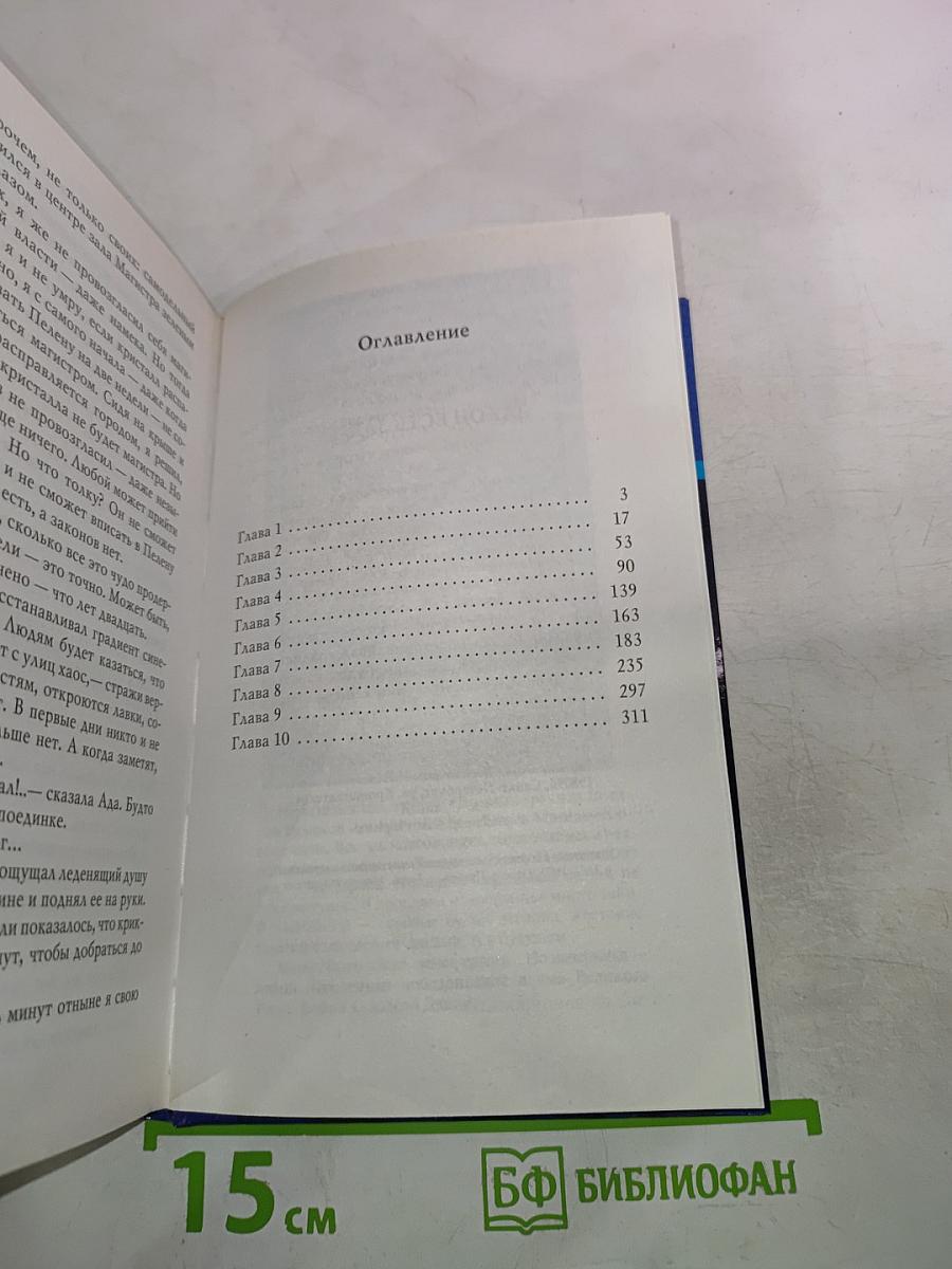 Закон есть закон