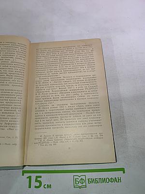 Внутрифирменное управление в США